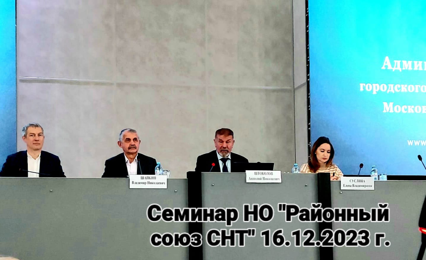 Семинар в Администрации!