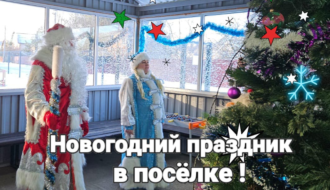 В посёлке прошёл детский праздник!